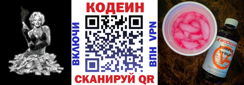дарк нет официальный сайт  Севск  Кодеиновый сироп Lean напиток Lean (лин)  закладки 