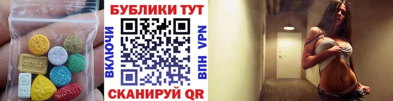 Ecstasy круглые  Севск 