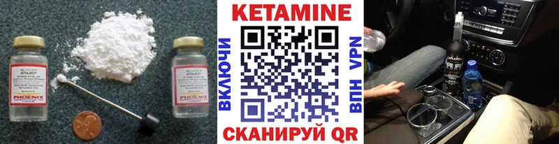 Кетамин VHQ  даркнет сайт  Севск 