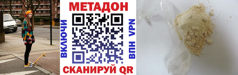 Метадон кристалл  Севск 